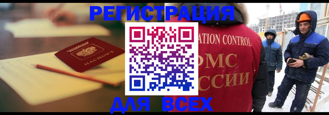 прописка для школы в Заринске