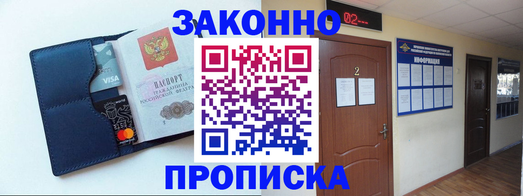 регистрация для дет. сада в Заринске