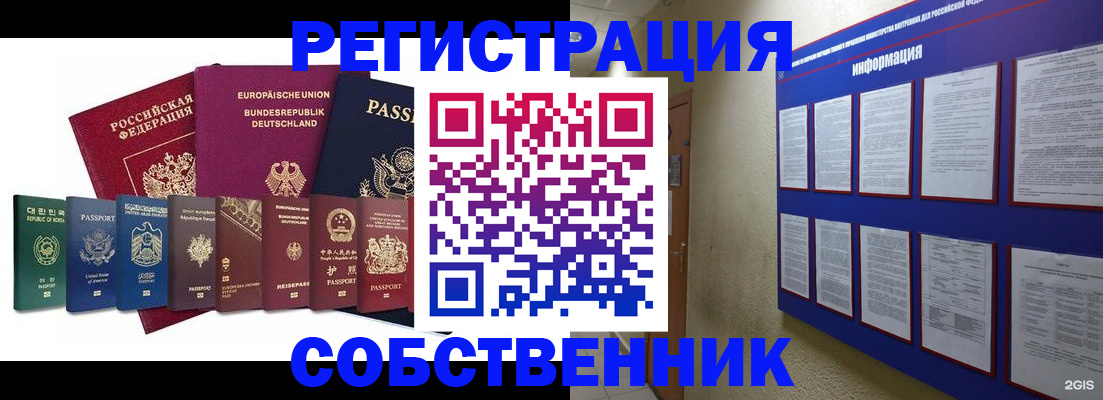прописка для кредита в Заринске
